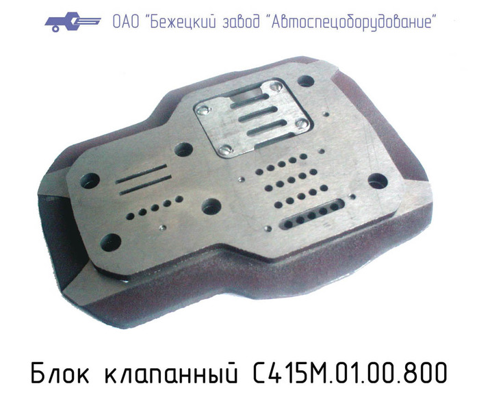 Блок клапанный С415М.01.00.800 в Грозном
