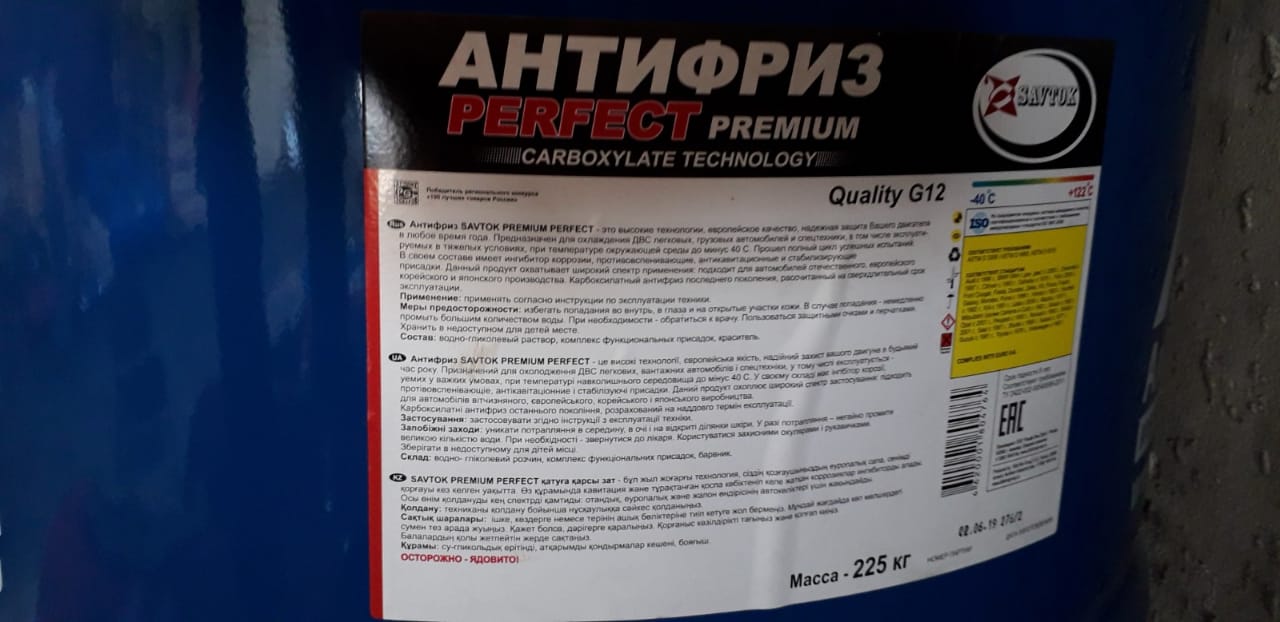 Антифриз SAVTOK PREMIUM DRIVE (л) в Грозном
