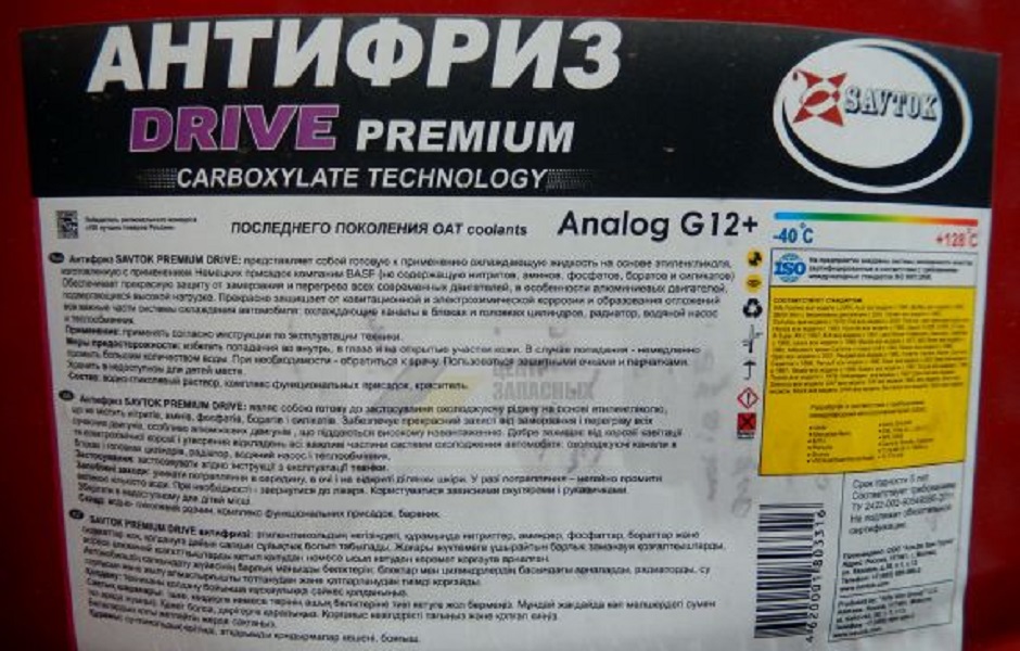 Антифриз SAVTOK PREMIUM DRIVE 225кг (G12+) в Грозном