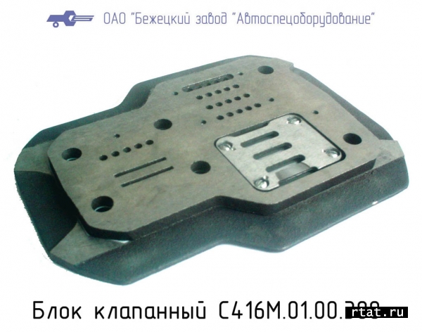 Блок клапанный С416М.01.00.300 в Грозном