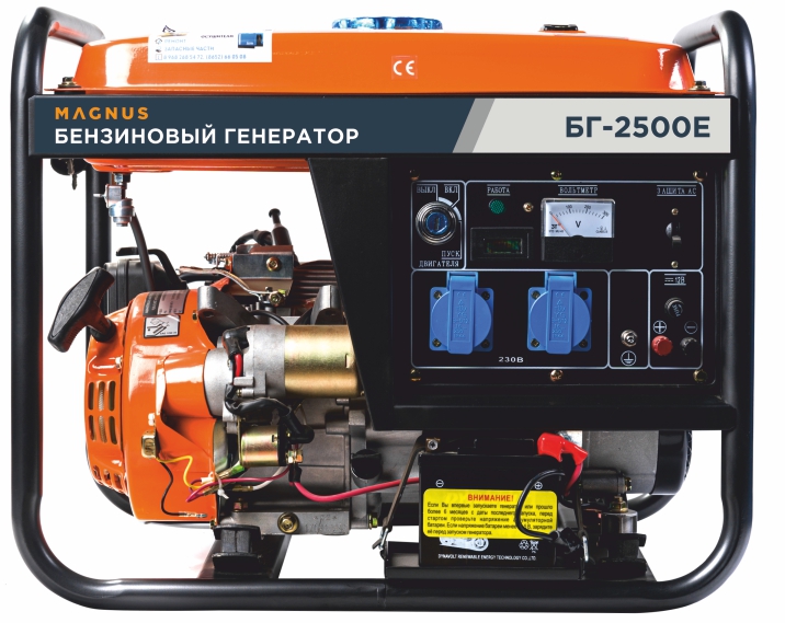 Генератор бензиновый Magnus БГ2500Е в Грозном